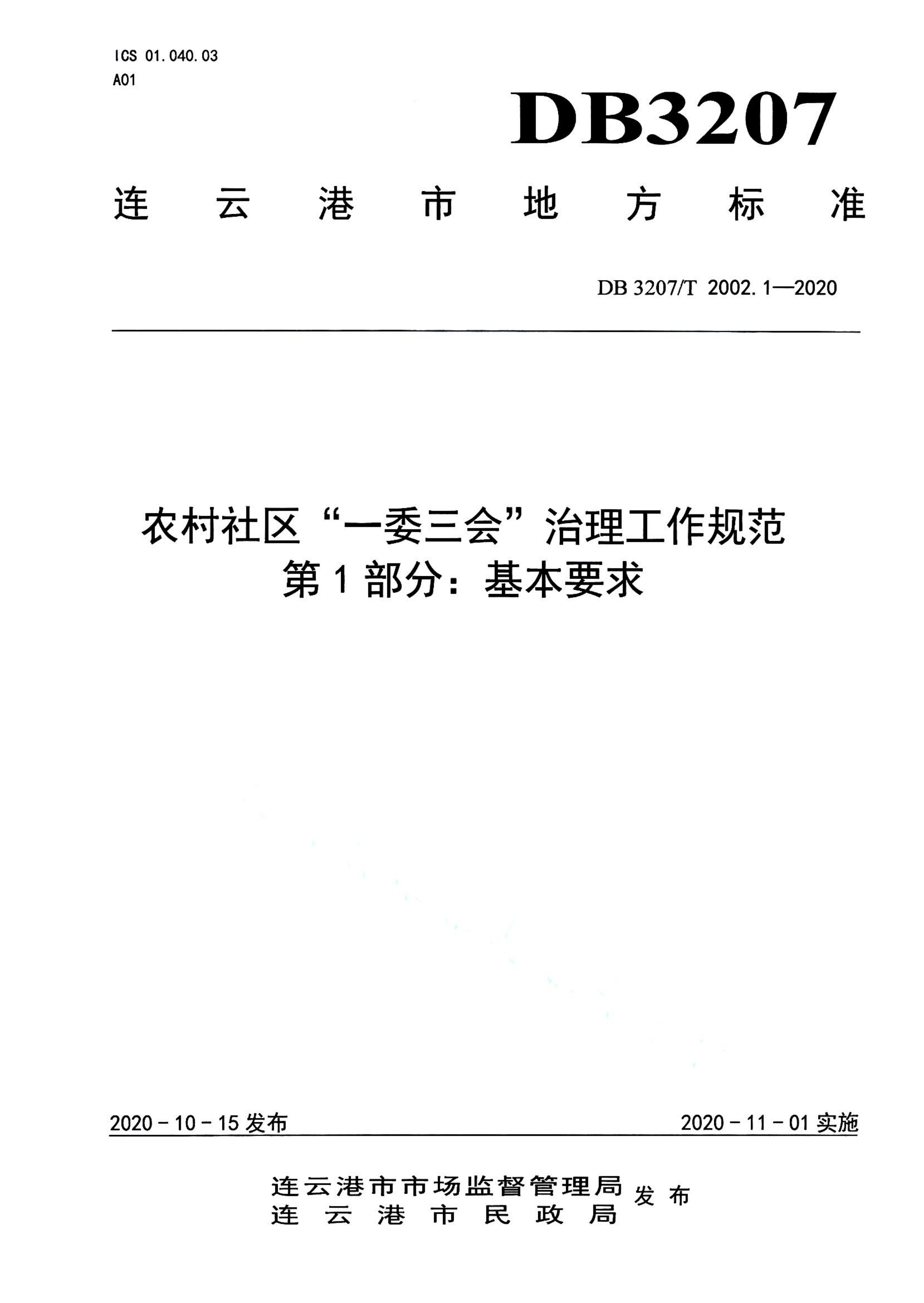 资源详情图